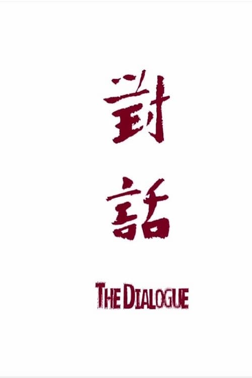 Poster for The Dialogue