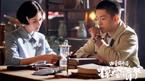 Mystery of Antiques III scene 2