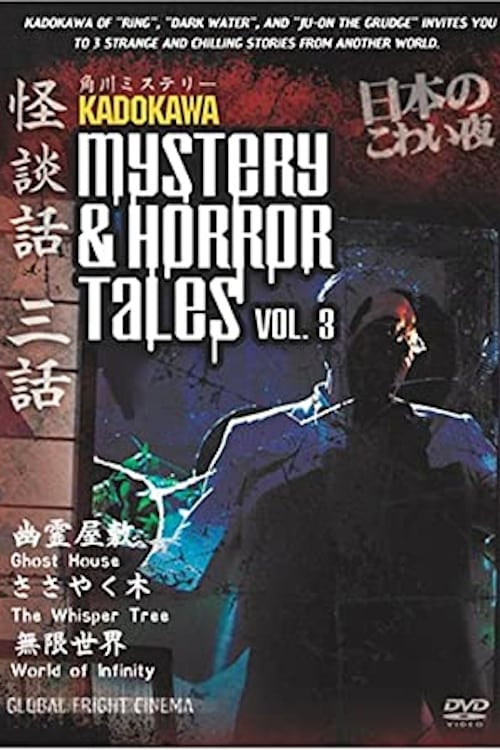 Poster for Kadokawa Mystery & Horror Tales Vol. 3