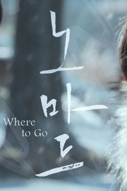 Poster for Where to Go