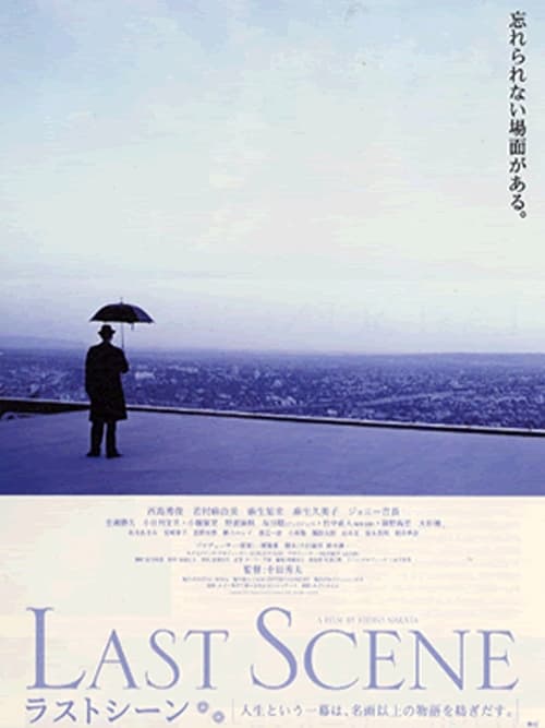 Poster for Last Scene