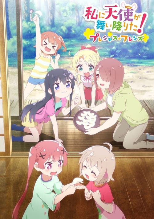 Poster for Wataten!: An Angel Flew Down to Me! - Precious Friends