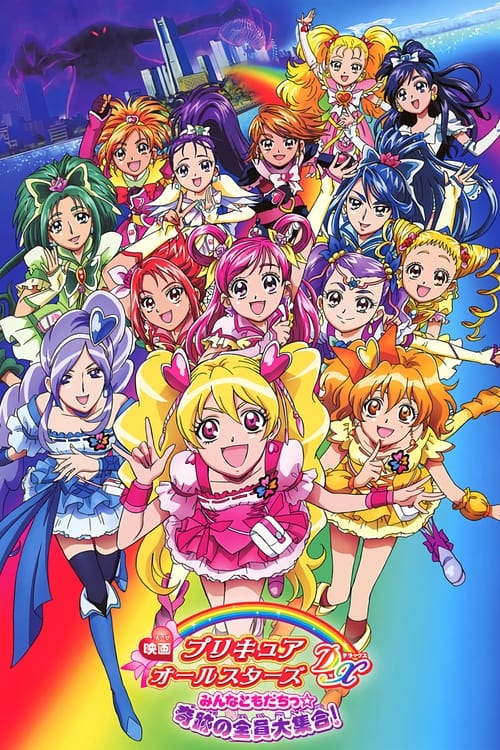 Poster for Precure All Stars Movie DX: Everyone Is a Friend - A Miracle All Precures Together