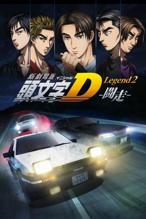 Poster for New Initial D the Movie - Legend 2: Racer