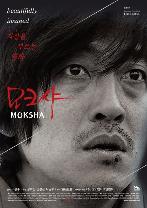Poster for Moksha: The World or I, How Does That Work?