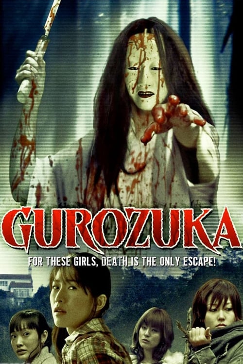 Poster for Gurozuka