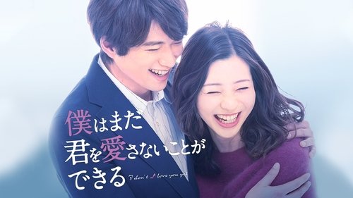 I Don't Love You Yet scene 3