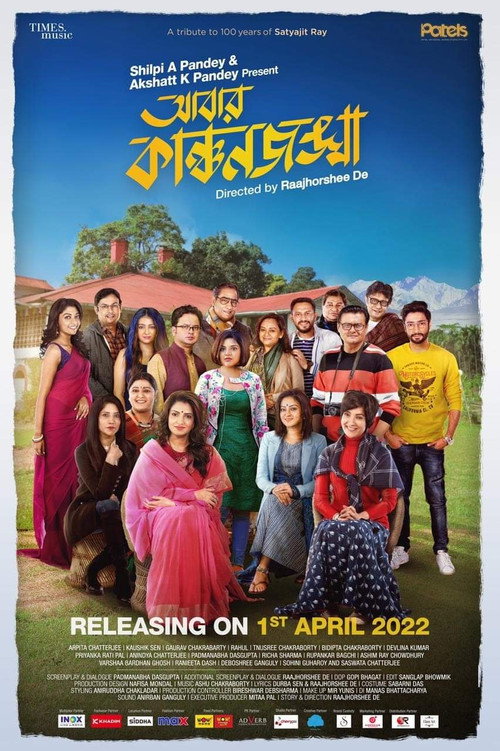 Movie