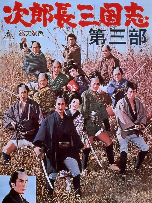 Poster for The Kingdom of Jirocho 3