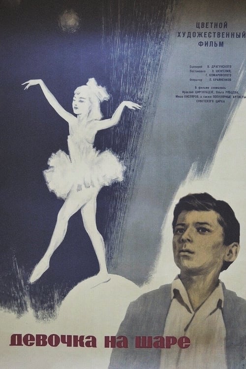 Poster for Girl on the Ball