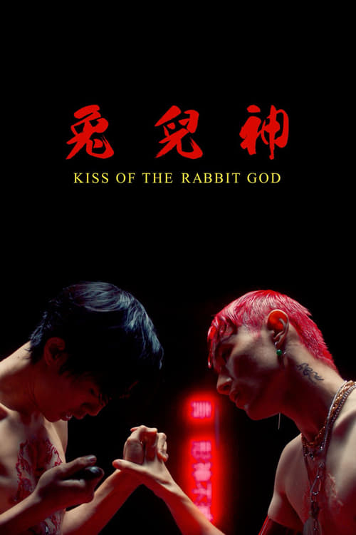 Poster for Kiss of the Rabbit God