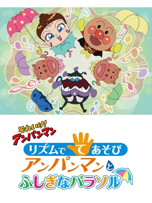 Poster for Sore Ike! Anpanman: Rhythm de Teasobi - Anpanman to Fushigi na Parasol