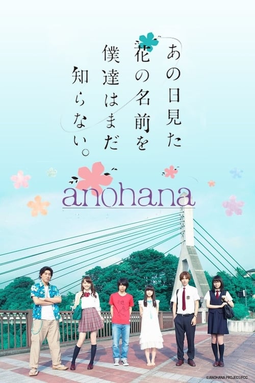 Poster for AnoHana: The Flower We Saw That Day