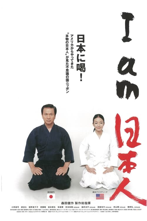 Poster for I Am Nipponjin
