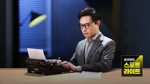 Spotlight scene 1