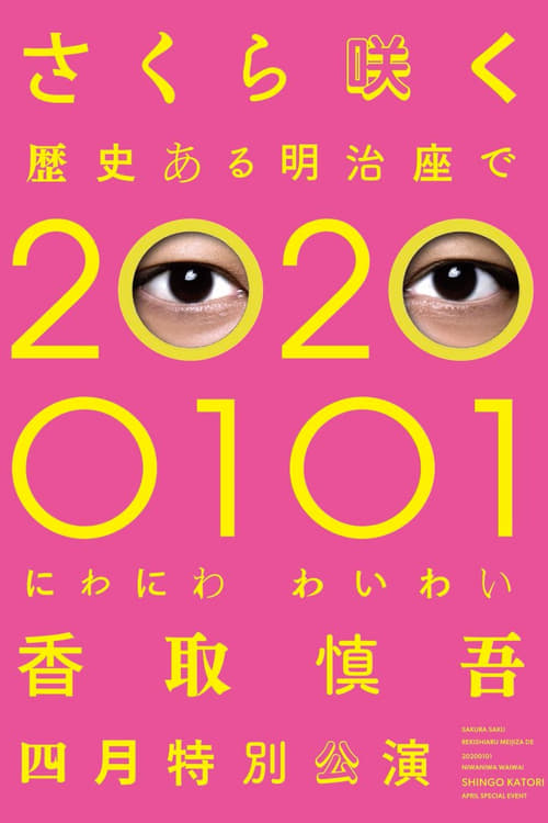 Poster for 20200101