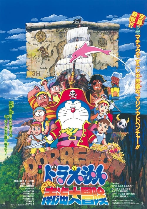 Poster for Doraemon: Nobita's Great Adventure in the South Seas