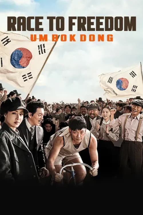 Poster for Race to Freedom: Um Bok-dong