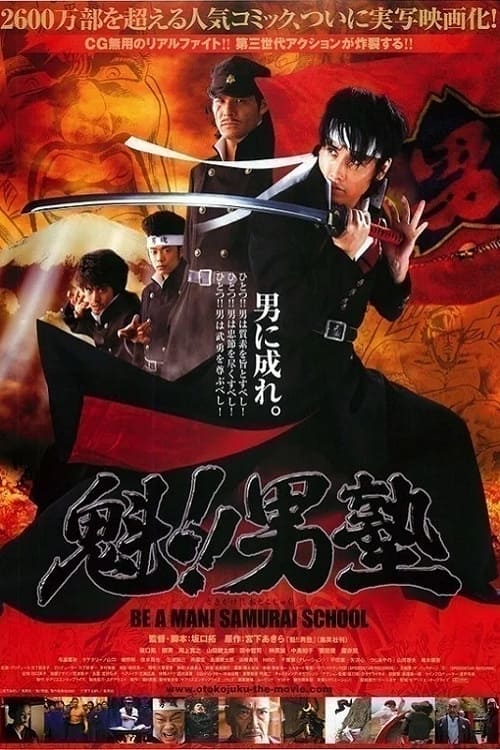 Poster for Be a Man!! Samurai School