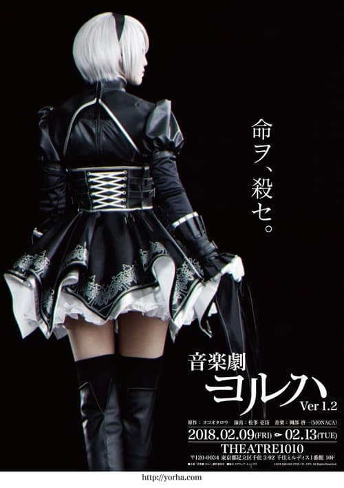 Poster for YoRHa Ver.1.2
