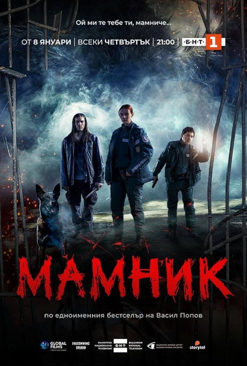 Mamnik