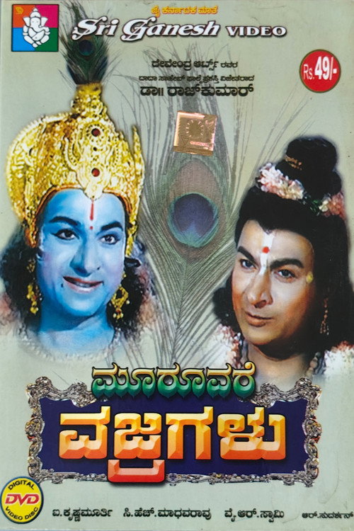 Movie