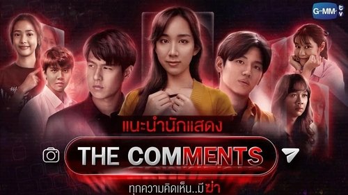 The Comments scene 1