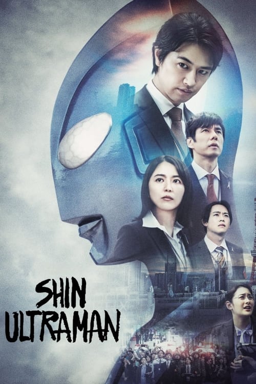 Poster for Shin Ultraman