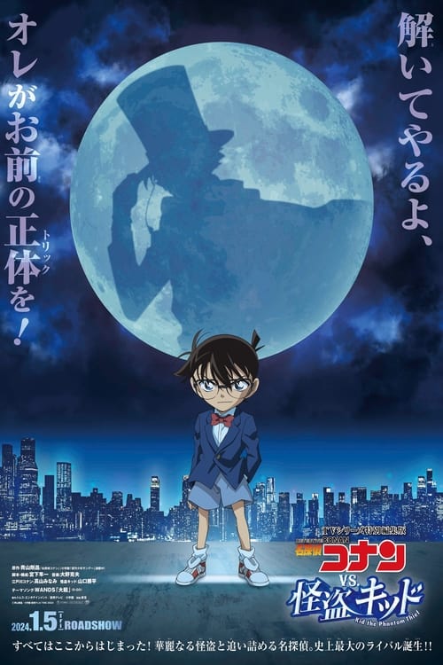 Poster for Detective Conan vs Kaito Kid