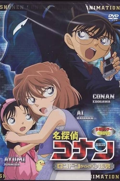 Poster for Detective Conan OVA 11: A Secret Order from London