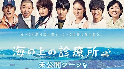 Clinic on the Sea scene 1