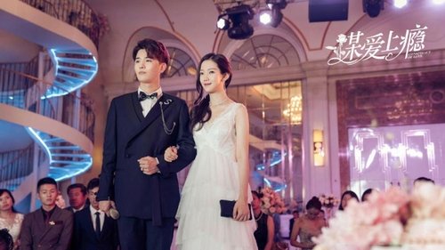 Conspiracy of Love scene 1