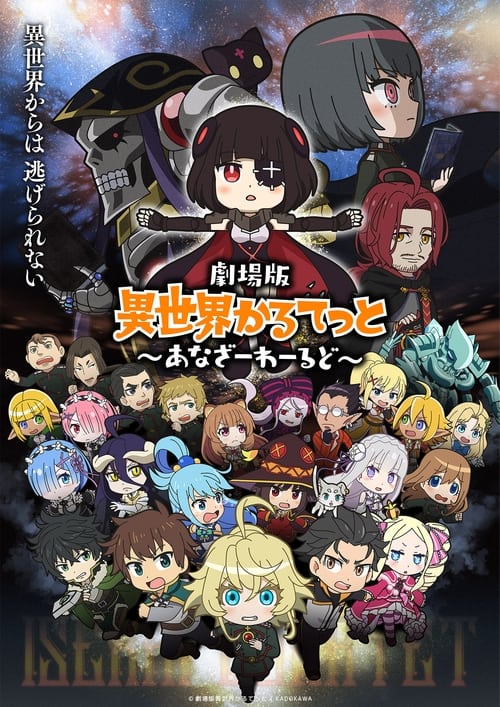 Poster for Isekai Quartet the Movie: Another World