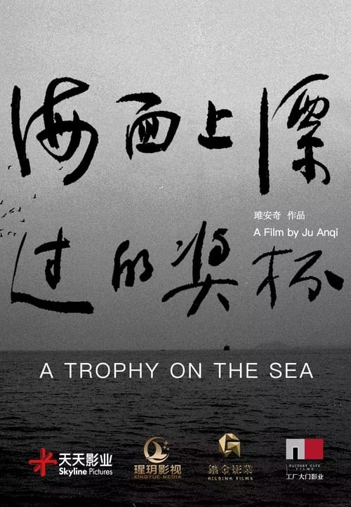 Poster for A Trophy on the Sea