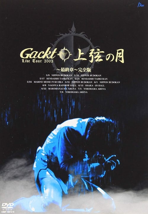 Poster for Gackt Live Tour 2003: Jougen no Tsuki ~Final Show~