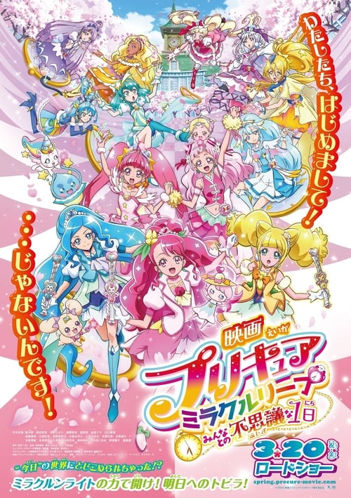 Poster for Precure Miracle Leap: A Wonderful Day with Everyone