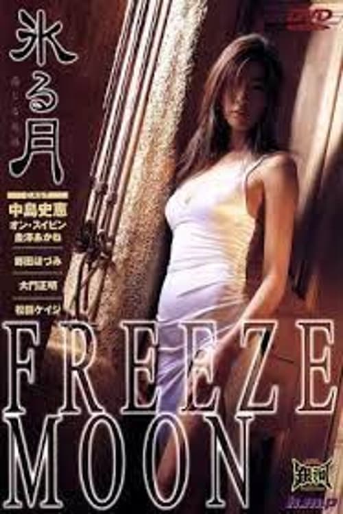 Poster for Freeze Moon