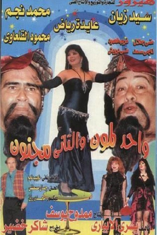 Movie