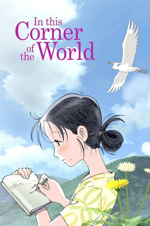 Poster for In This Corner of the World