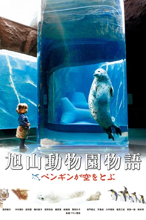 Poster for Asahiyama Zoo Story: Penguins in the Sky