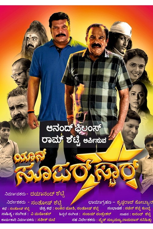 Movie