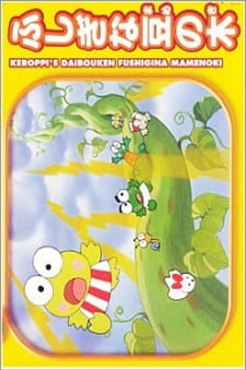 Poster for Keroppi and the Beanstalk