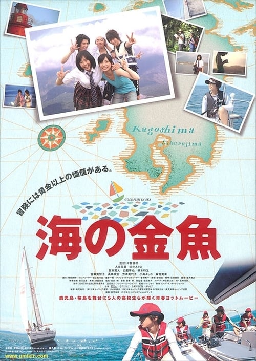 Poster for Goldfish in Sea