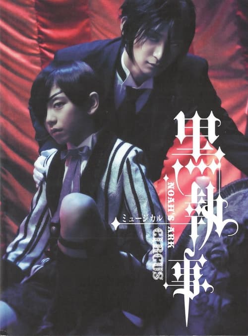 Poster for Kuroshitsuji: Noah's Ark Circus