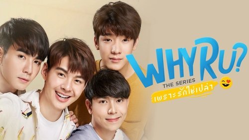 Why R U? scene 3