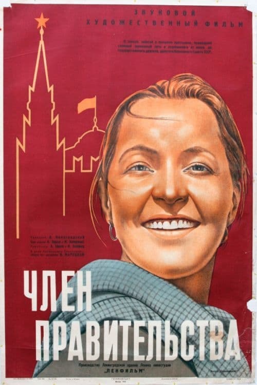 Poster for Member of the Government
