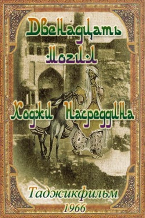 Poster for 12 graves of Khoja Nasreddin