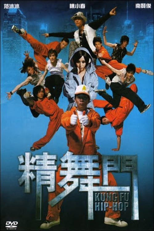 Poster for Kung Fu Hip-Hop