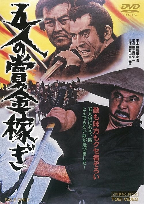 Poster for The Fort of Death