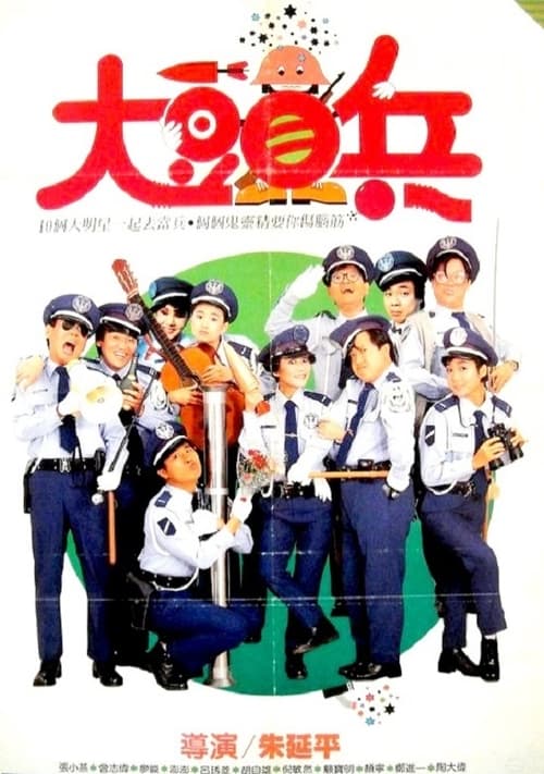 Poster for The Naughty Cadets